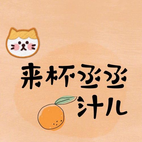 夏日的鹿屁屁~