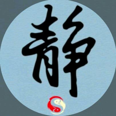 静