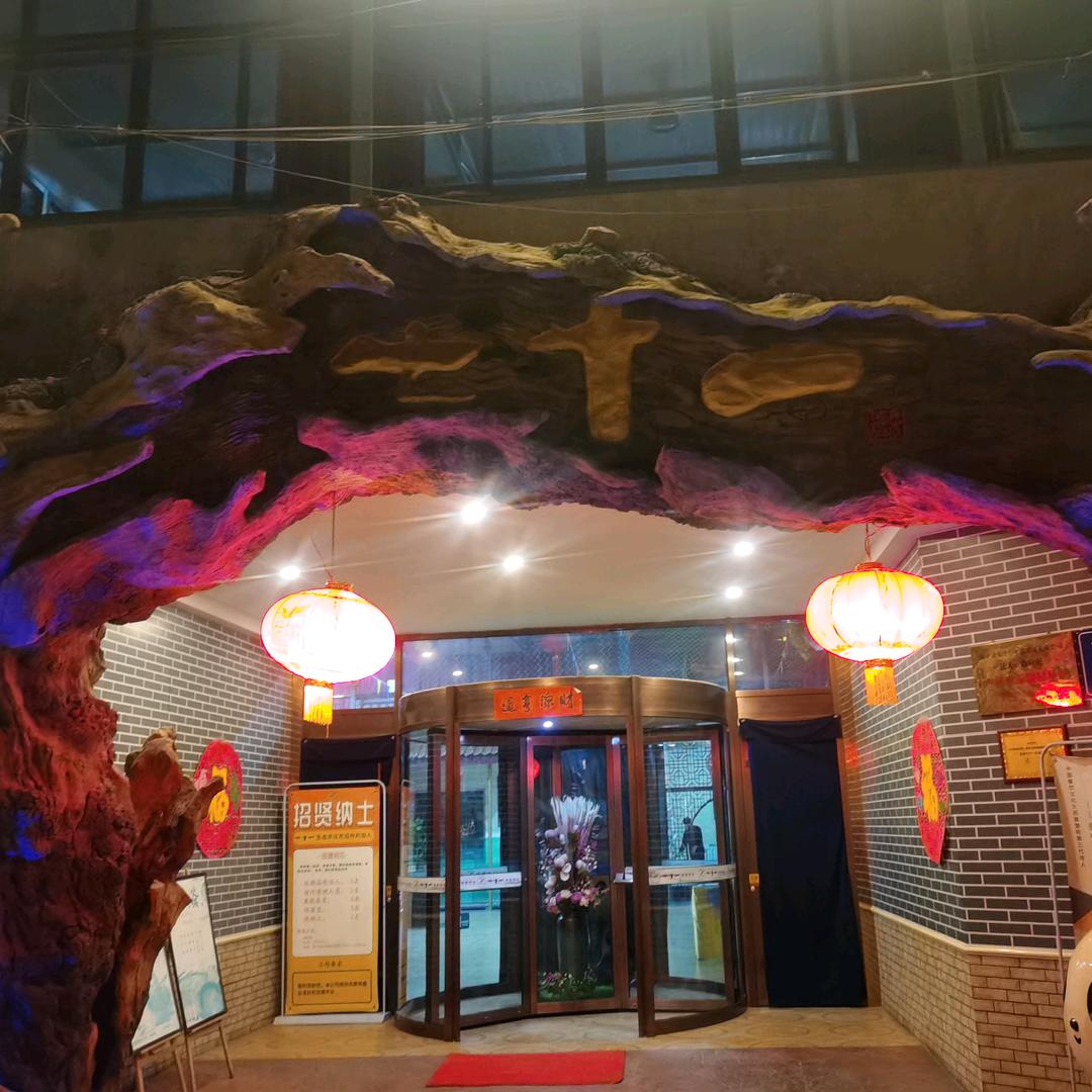 榆中七十一生态农庄有限公司