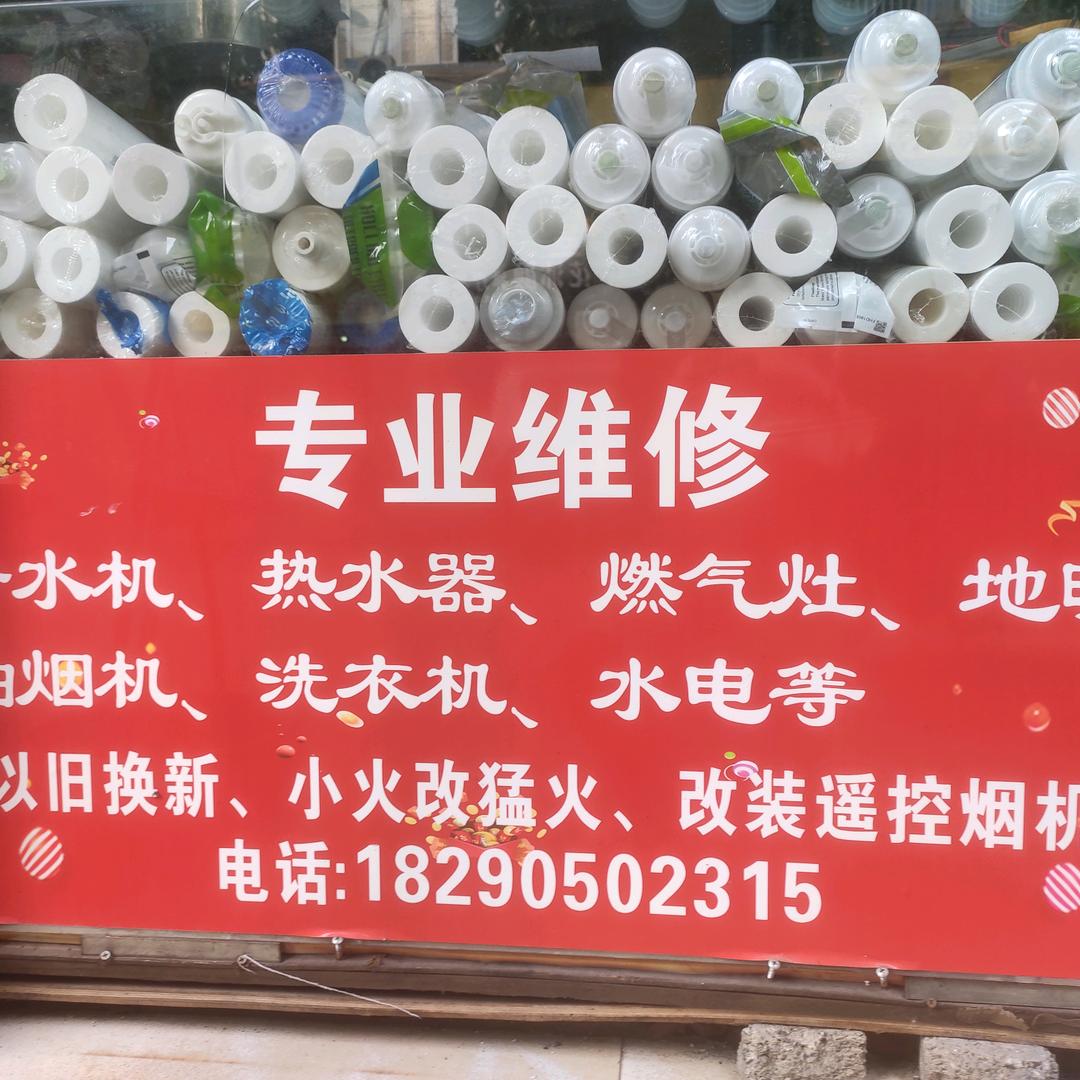 专业厨电二十年。