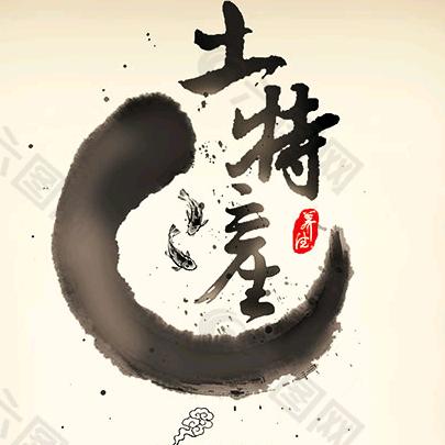 顺康特产行高丽参