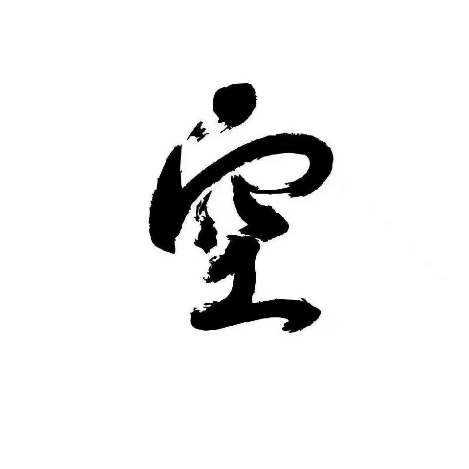 冷静