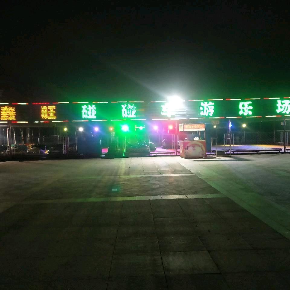 浪荡公子