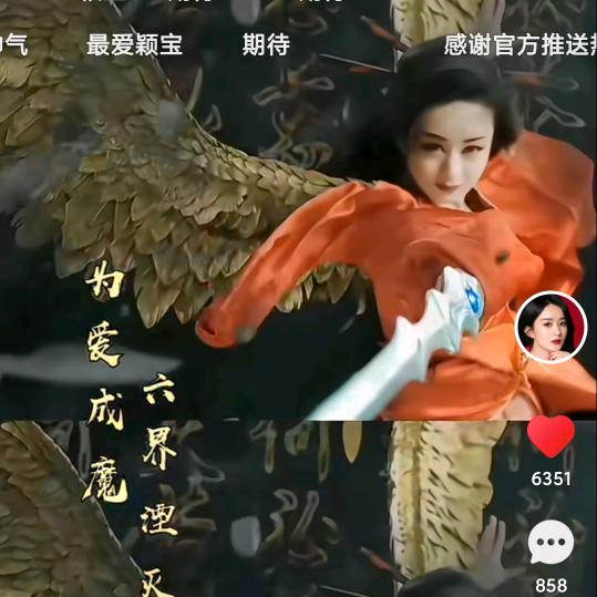 与凤行。