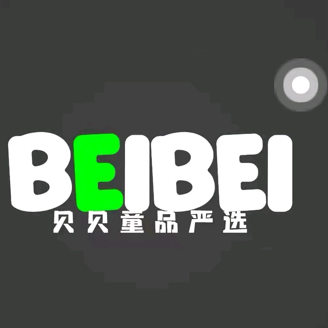贝贝严选童品