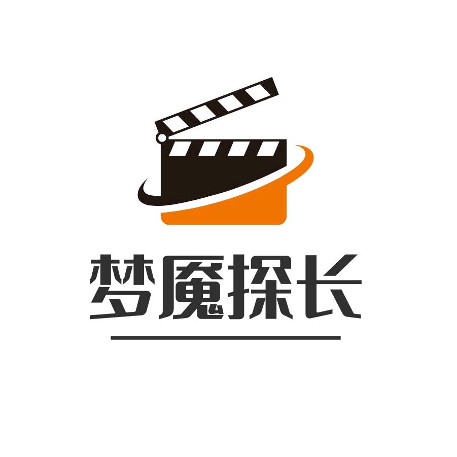 梦魇探长