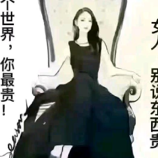 慧