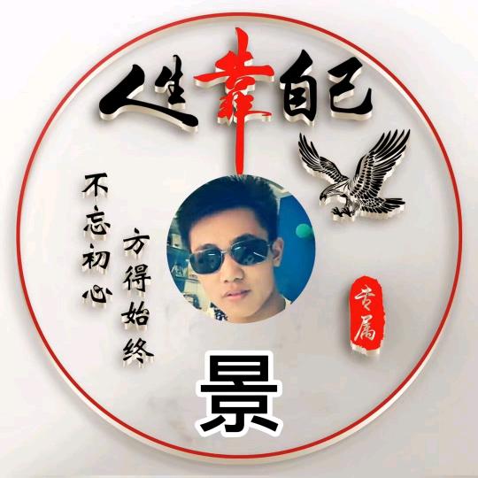 河南→景公子  🇻🇳……