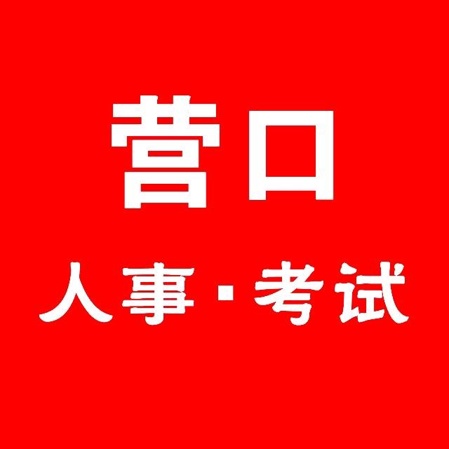 营口科信教育