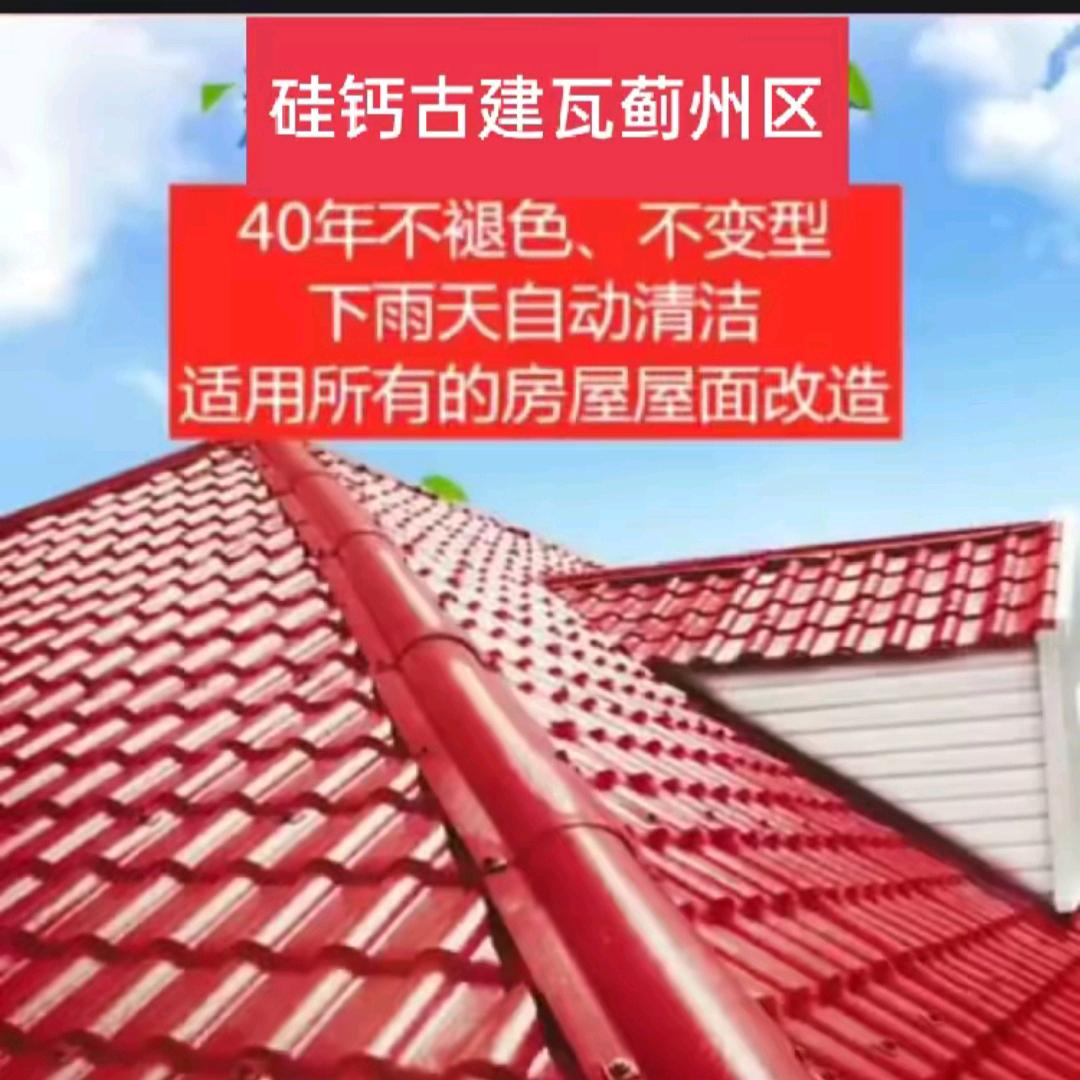 屋面瓦设计安装京津冀