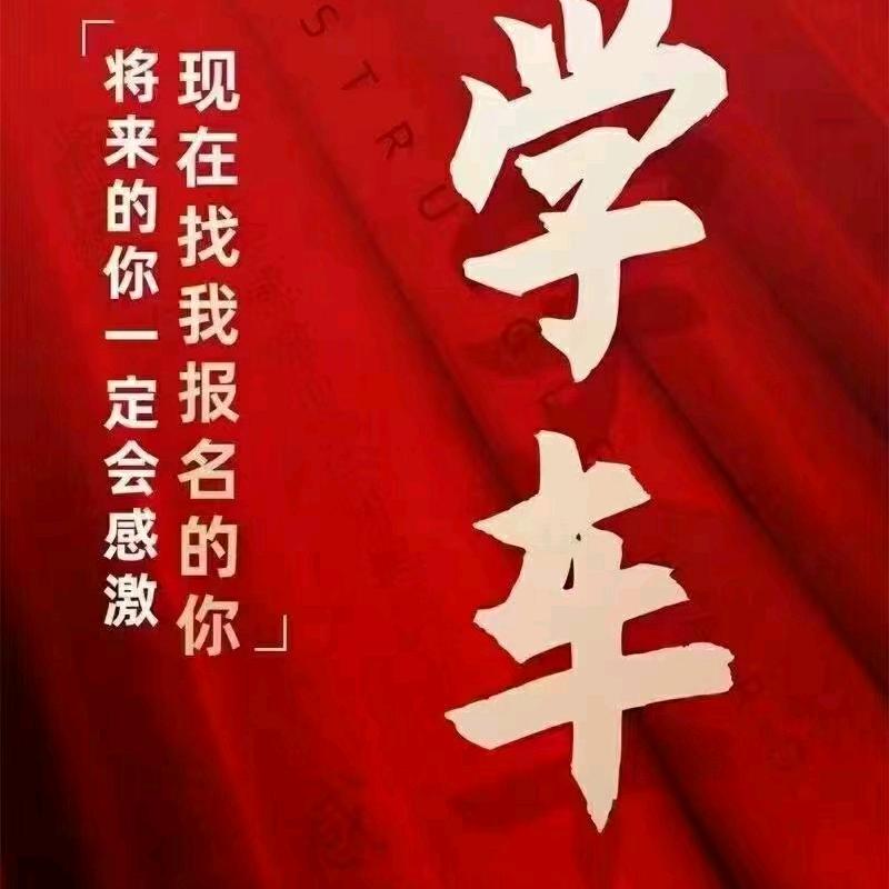 【成北驾校】腾哥