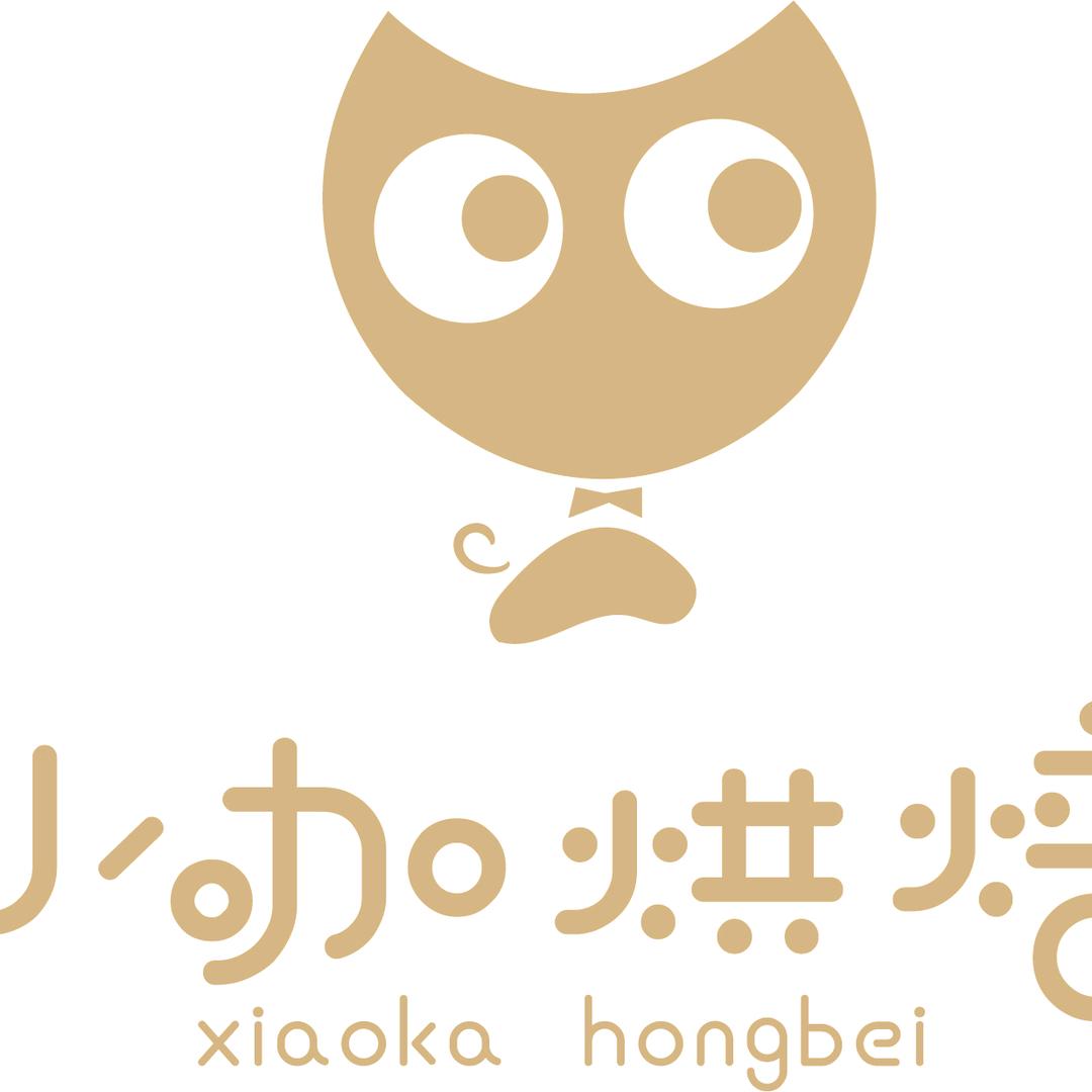 小咖快去做蛋糕