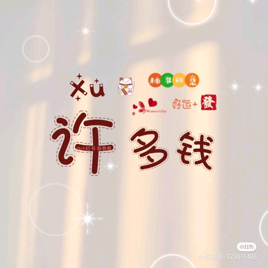 音你闪耀
