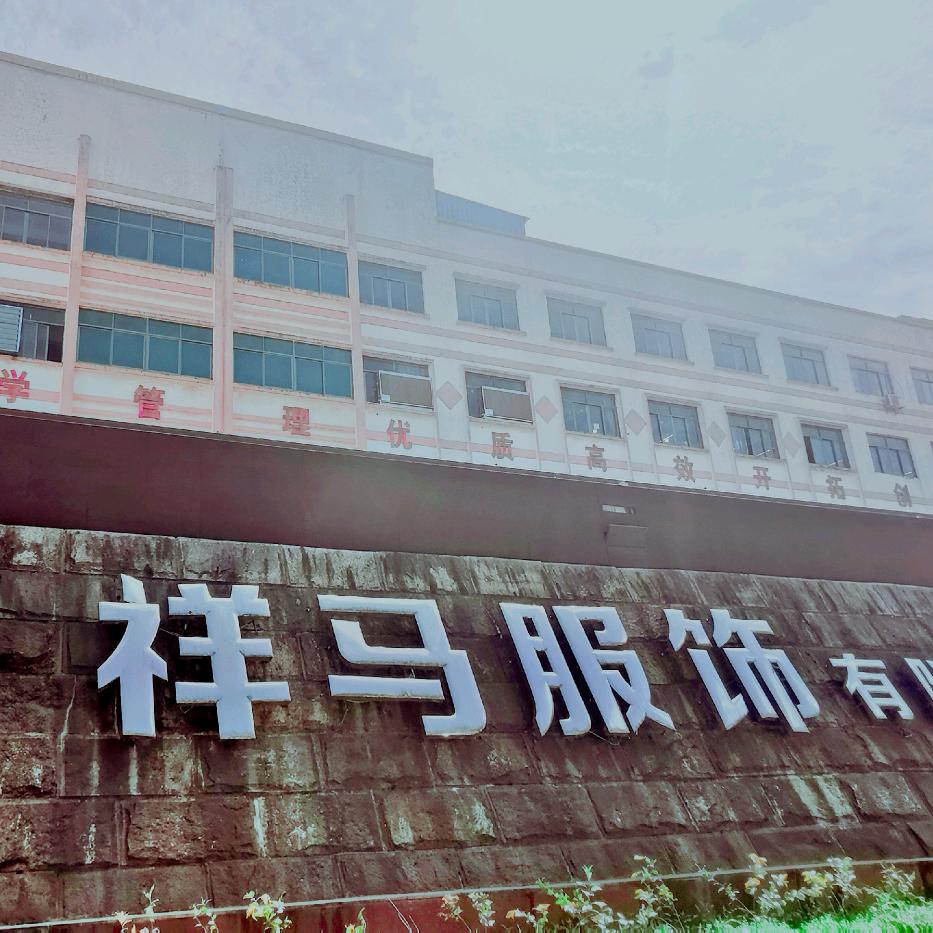 义乌祥马服饰厂家