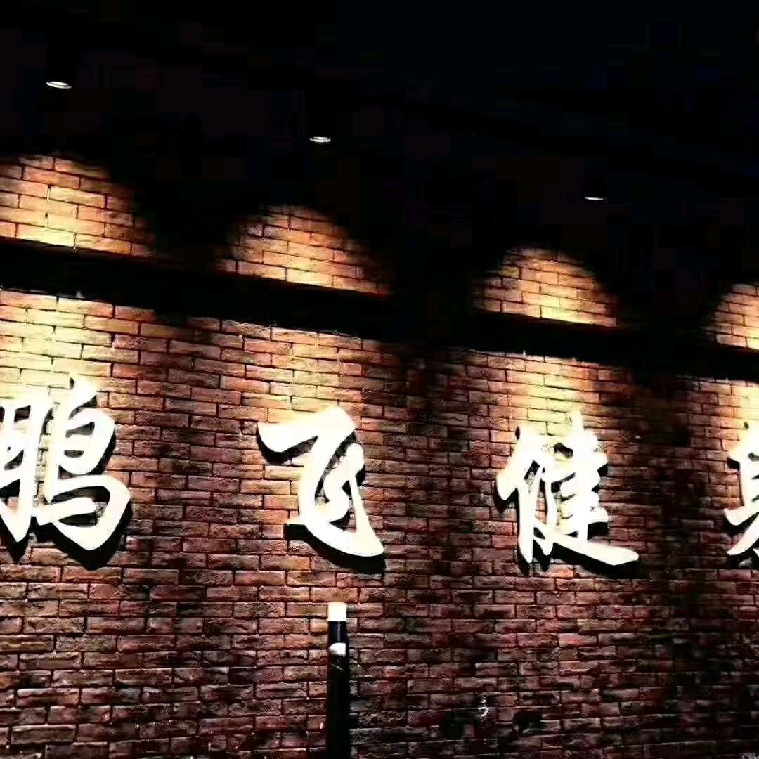 鹏飞健身