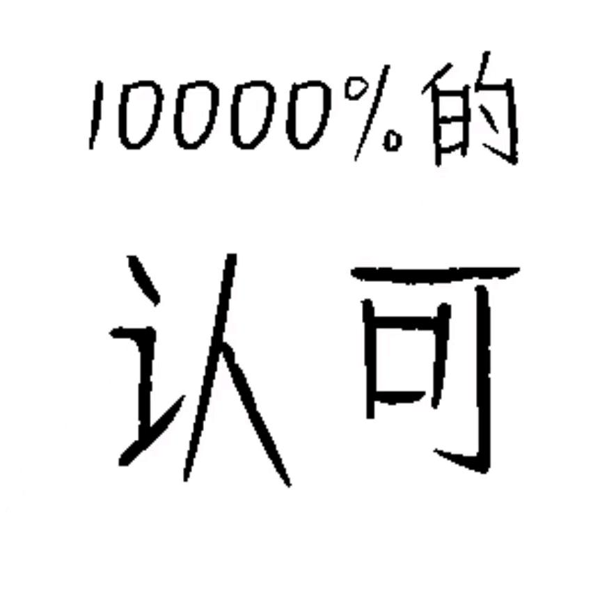 烟如