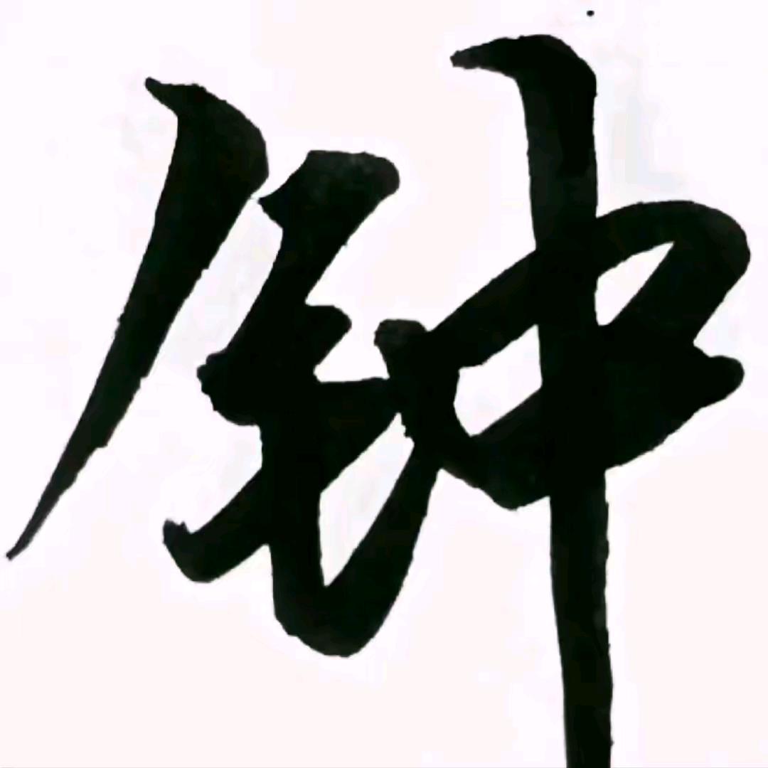 钟良宝
