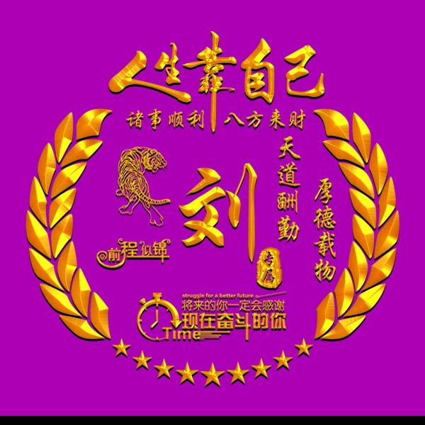 🔥火麒麟