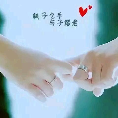 《愿得一人心》《拒绝私聊》