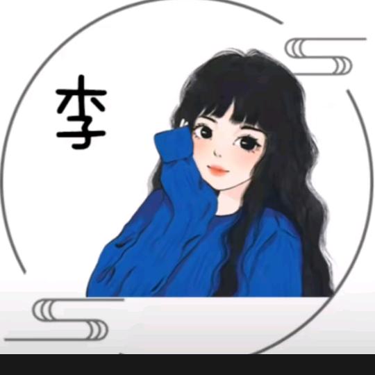 樂旖李