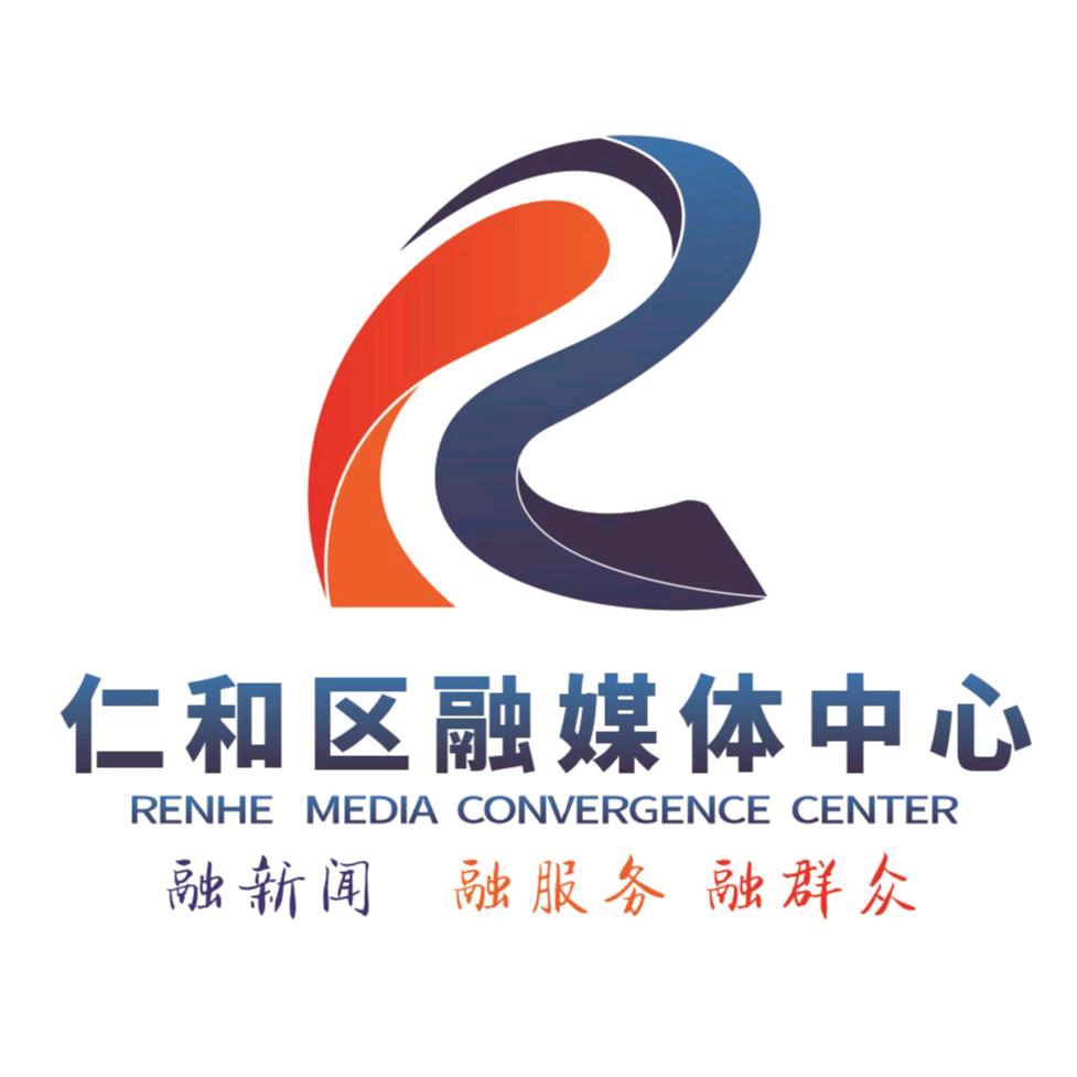 仁和融媒