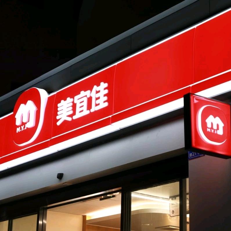 加盟美宜佳 刘生