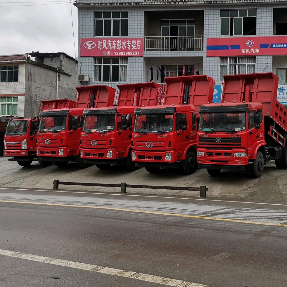 三环汽车重庆直营店