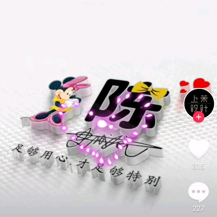 相遇不易，请珍惜