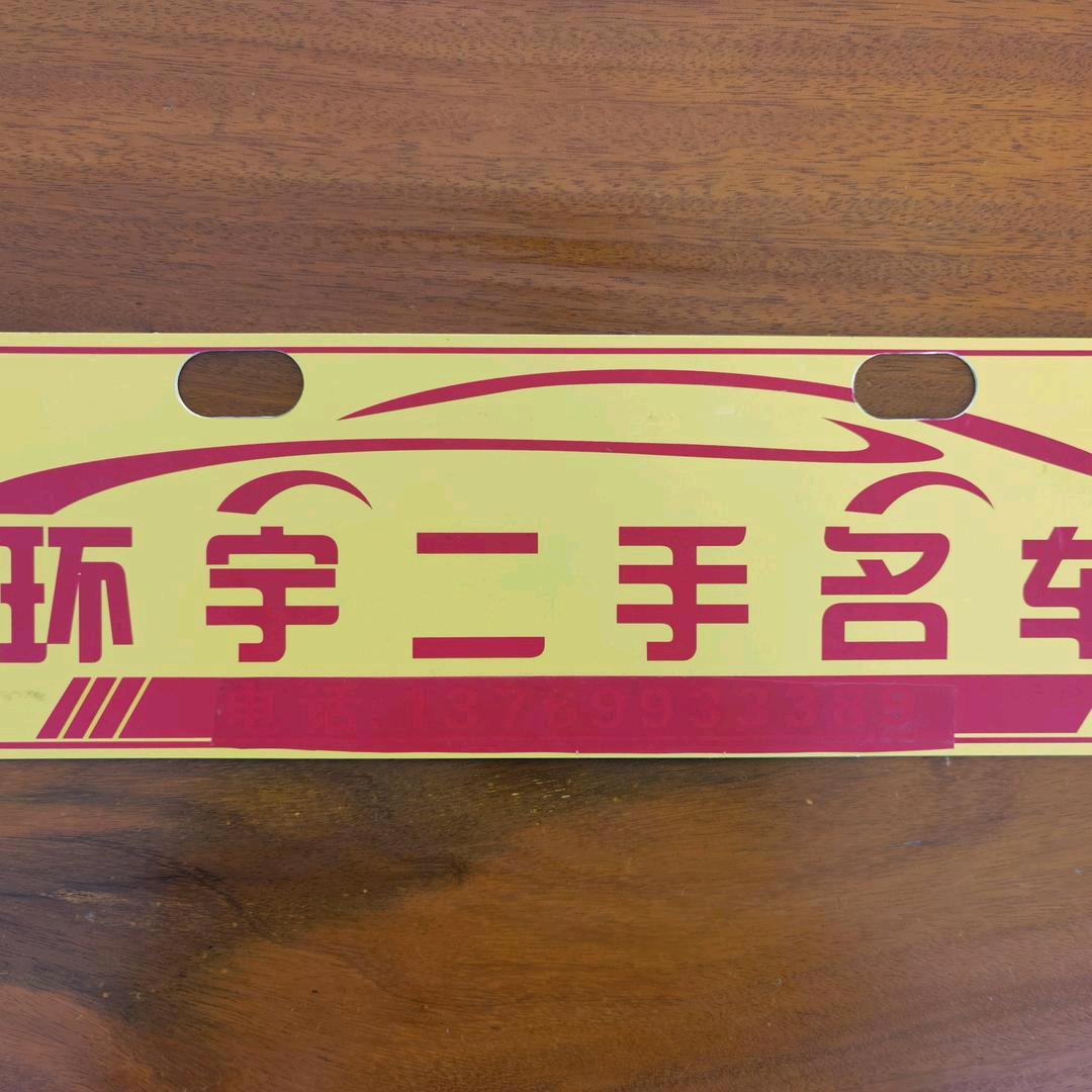 澜沧环宇汽车