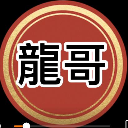 浮梁龍哥