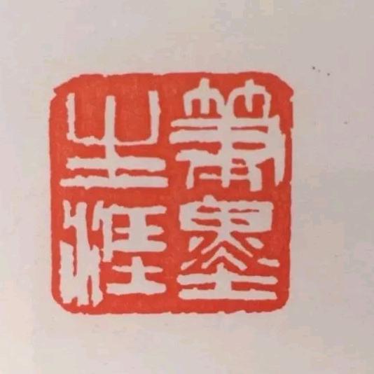 艺术时空 平台 6990081