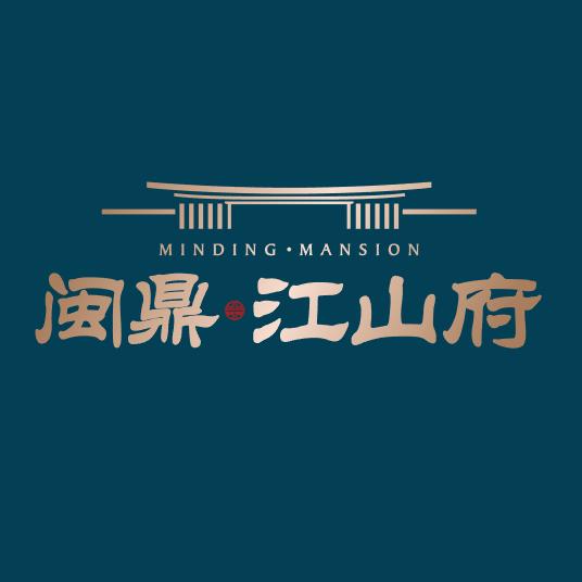 闽鼎江山府