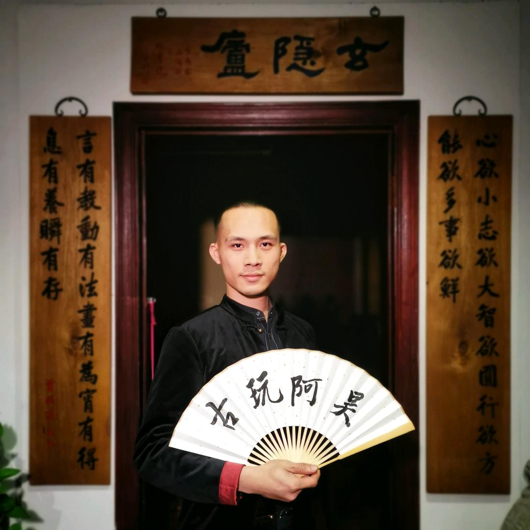 阿昊杂货