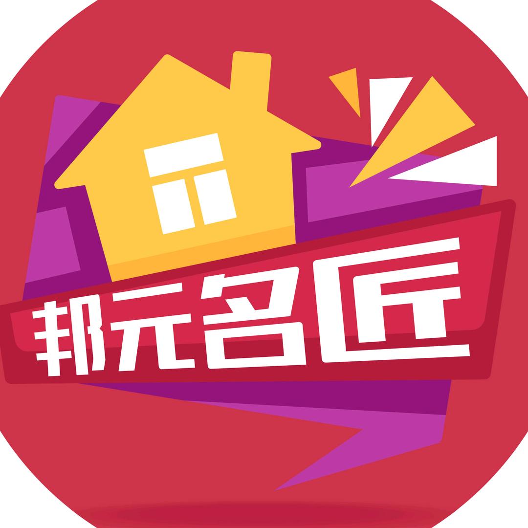 邦元名匠全屋定制