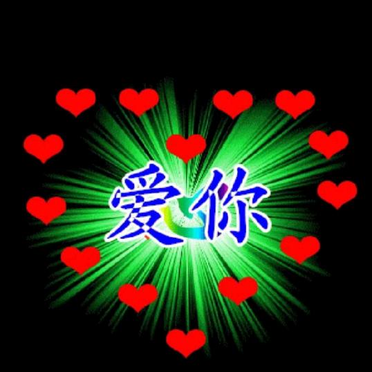 爱你❤️一生TMQ