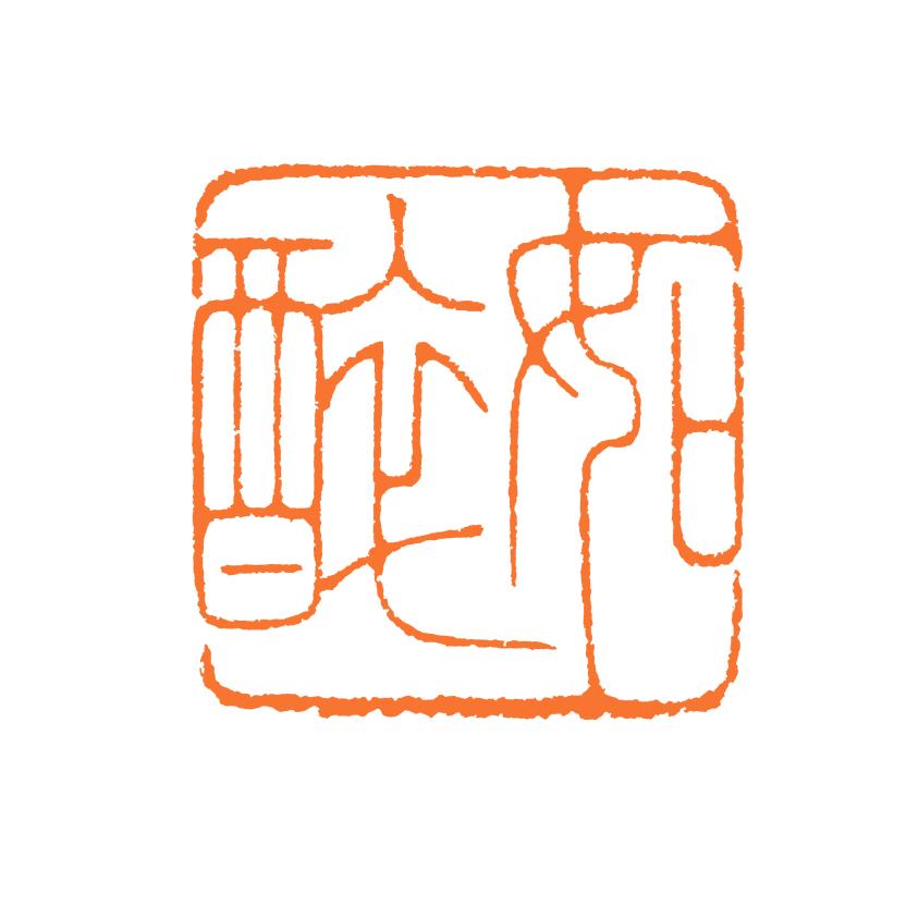 邢鹏程  图南阁主人