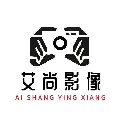 艾尚影像