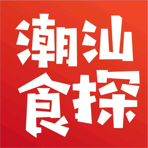 潮汕食探