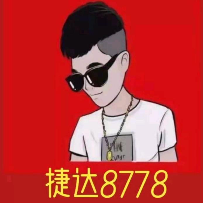白城 8778 精品车行