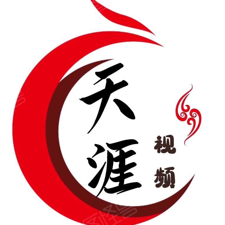 天涯视频