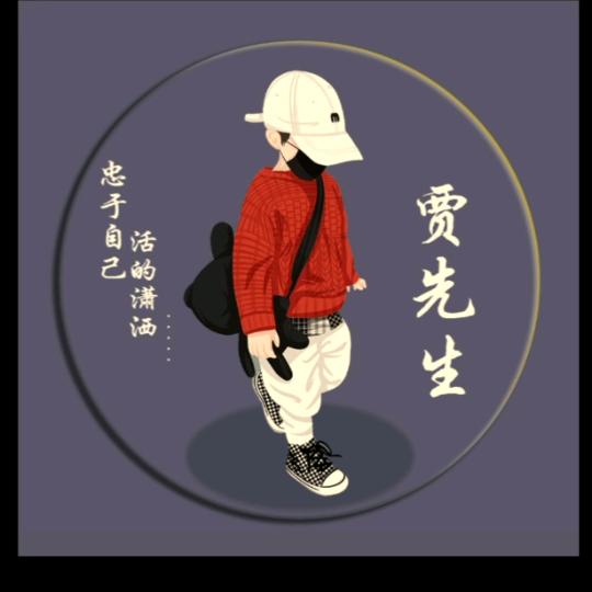 旧故丶