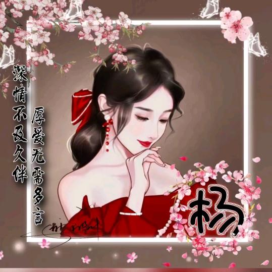 杨你一辈子🐯🐭🐒🐮