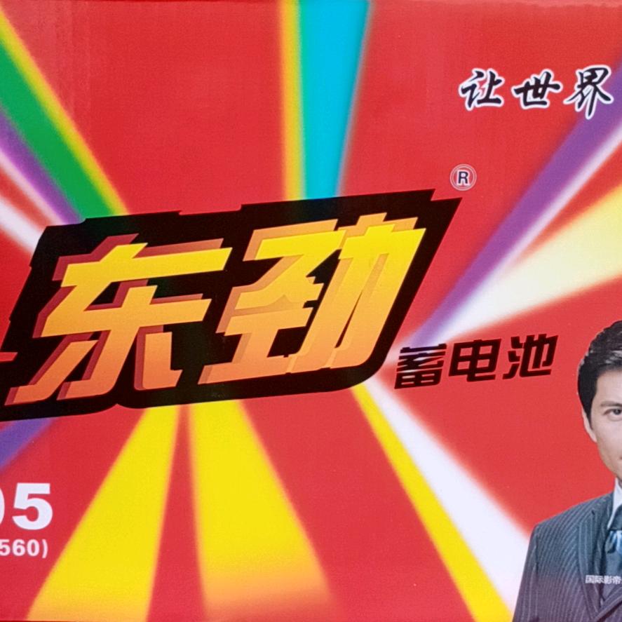 兰陵：王德中，积善成德