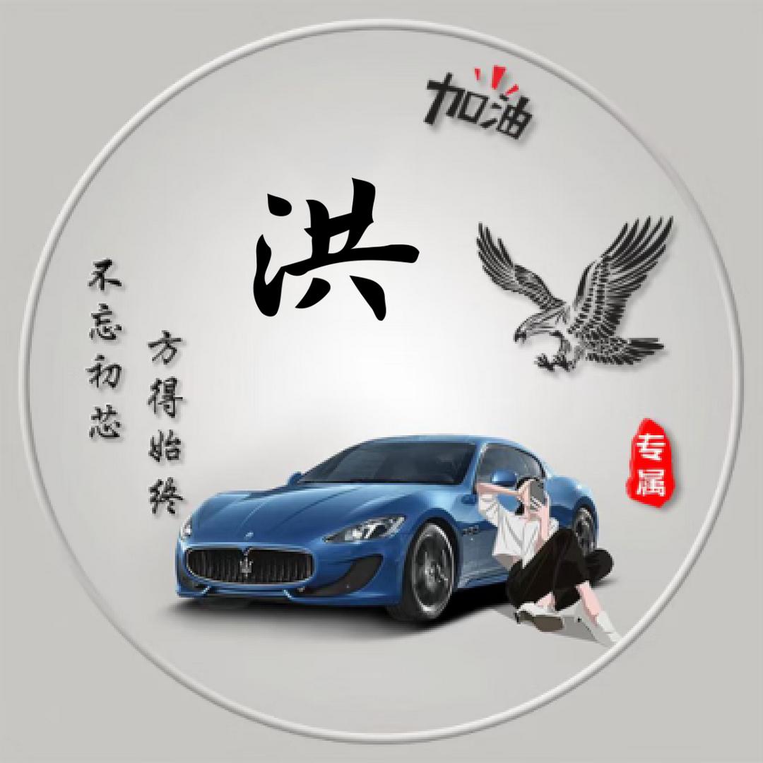洪姐