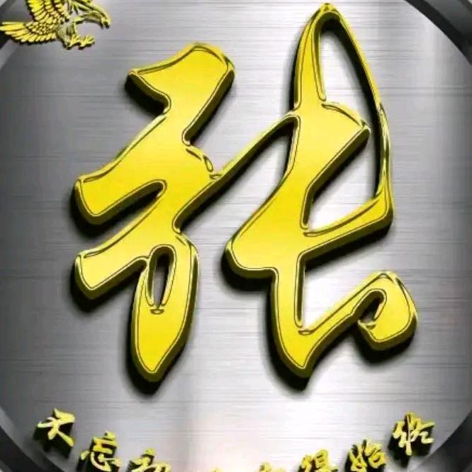 张鱼儿👫