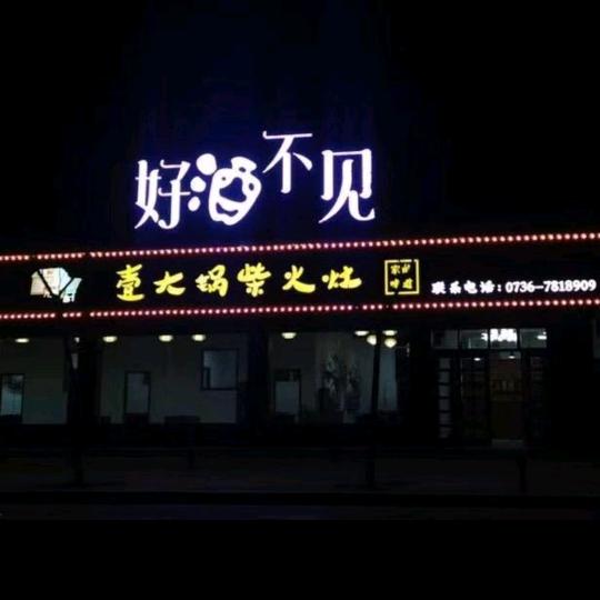 苏丫头