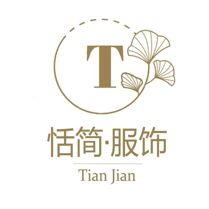 恬简服饰