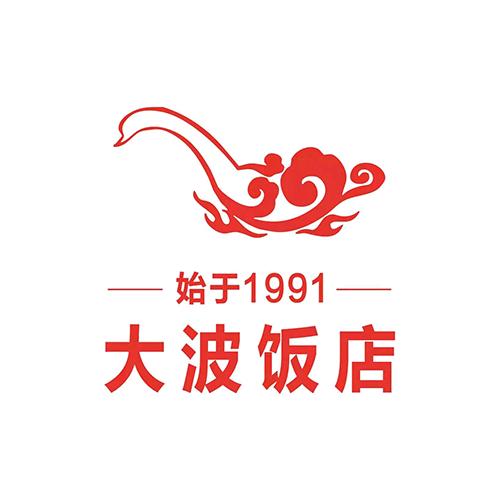 绥化市北林区大波饭店