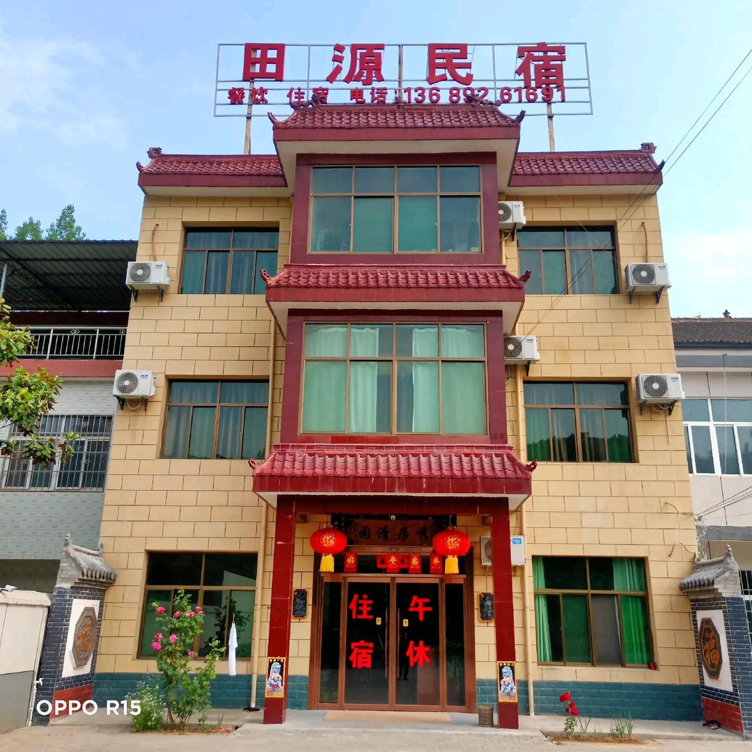 田塬民宿白鹿原影视城