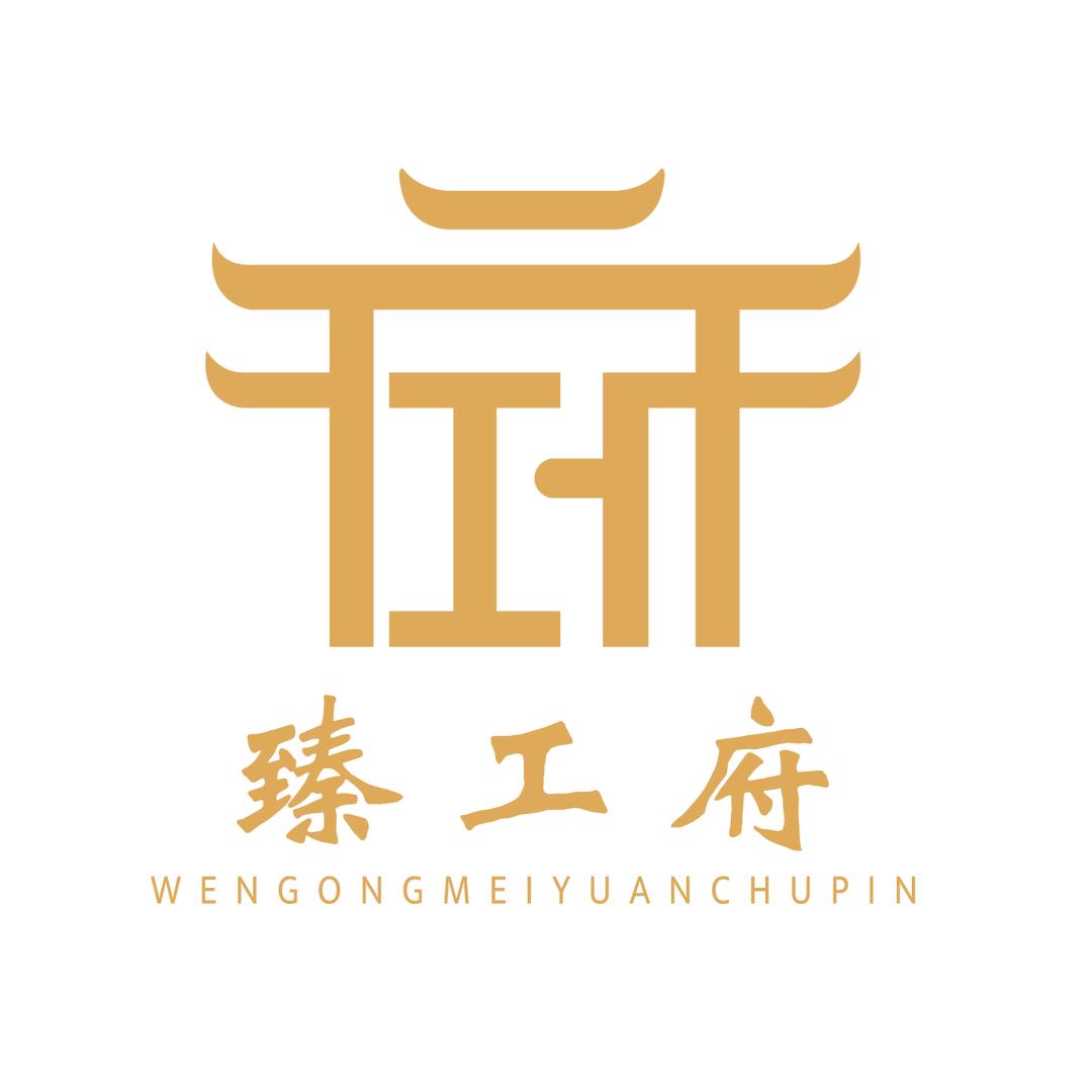 瓯工优选臻工府